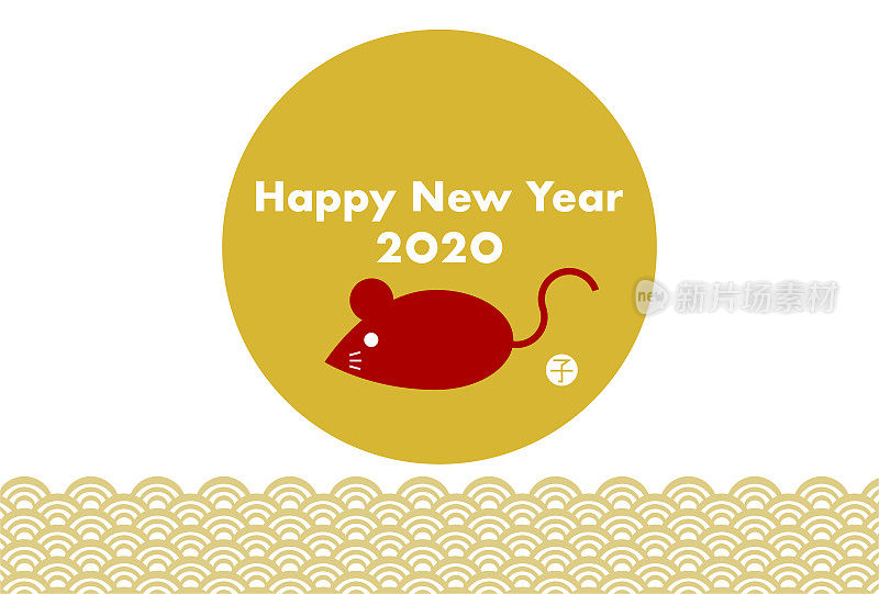 2020 New Year Card. Year of the rat, Year of the mouse. Vector illustration. Mouse, Sun, Wave.